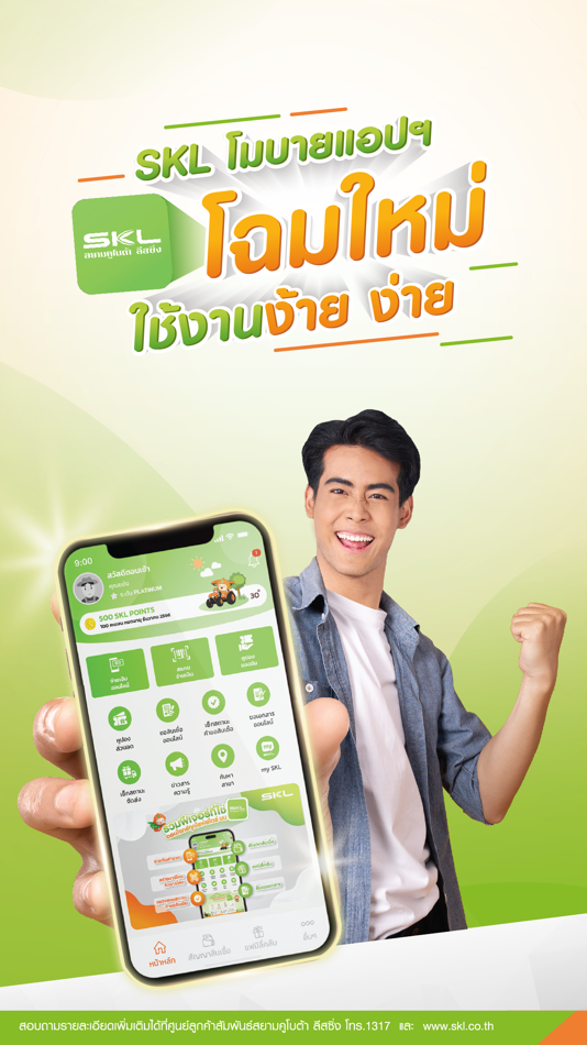#1. SKL-Mobile (iOS) 由: Siam Kubota Leasing Company Limited