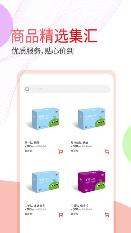 素正堂-提供便捷的购物体验