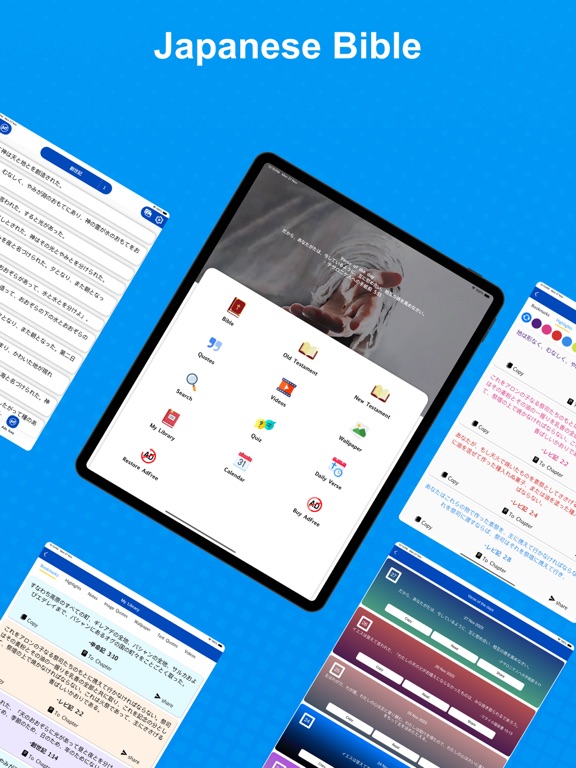 Screenshot #5 pour The Japanese Bible - offline