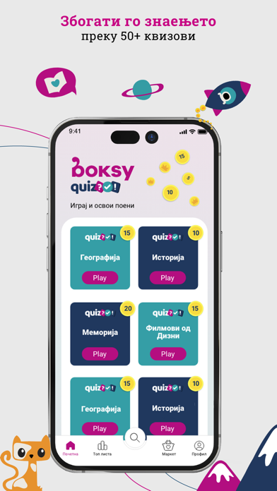 Boksy Screenshot