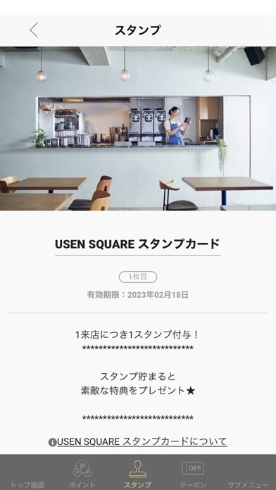 USEN SQUAREのおすすめ画像3