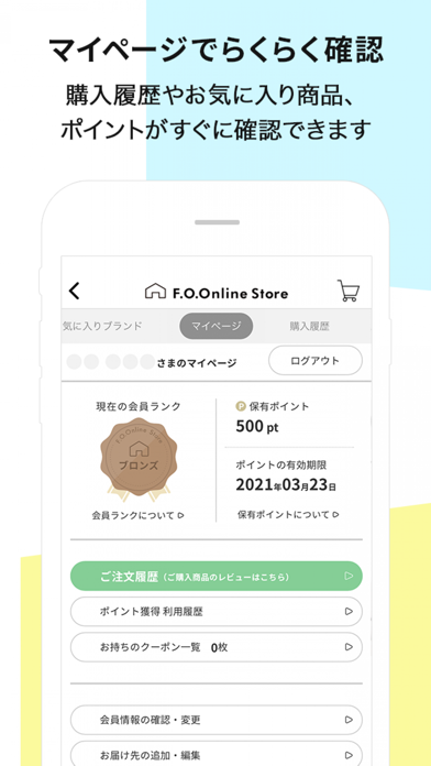 F.O.Online Store Appのおすすめ画像4