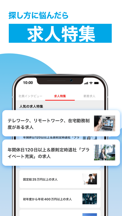 転職 ならマイナビ転職 仕事探しは転職アプ... screenshot1