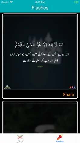 Game screenshot Fahm-ul-Quran - Tafseer apk