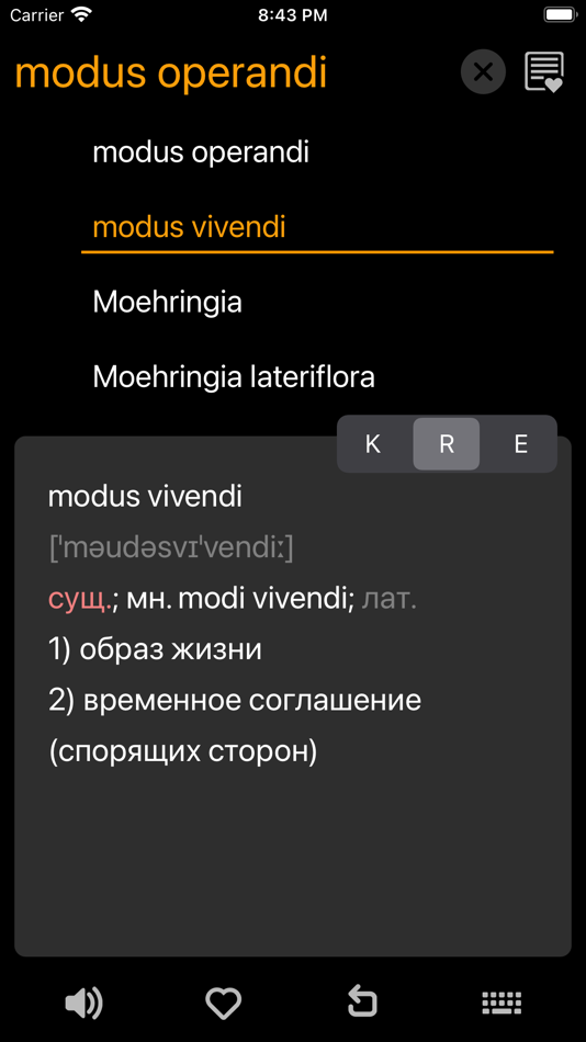#4. KoRuEn Pro 18-in-1 Dictionary (iOS) 由: SERGEY CHALKOV