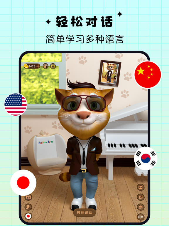 吉米猫口语-AI口语外教