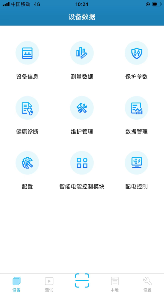 #2. Chansu IoCB (iOS) 由: 张 兴发