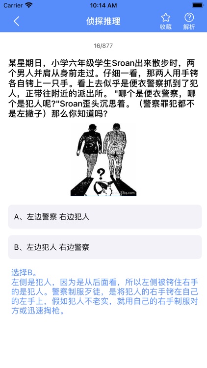 答题王 - 百科知识问答题库