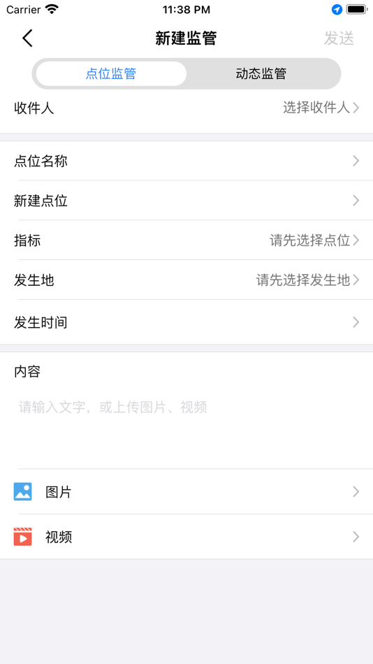 #2. 南昌文明督查 (iOS) 由: Sichuan Zhixing Shulian Technology Co., Ltd