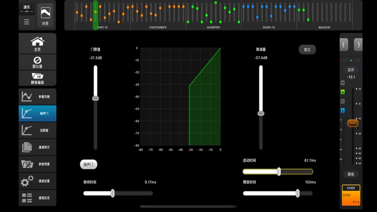 PSG AUDIO TQ-22 screenshot-3