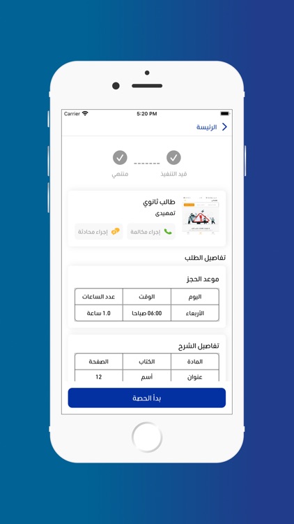 يسر وتعلم المعلم screenshot-5