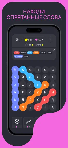 Game screenshot Guess Mess hack