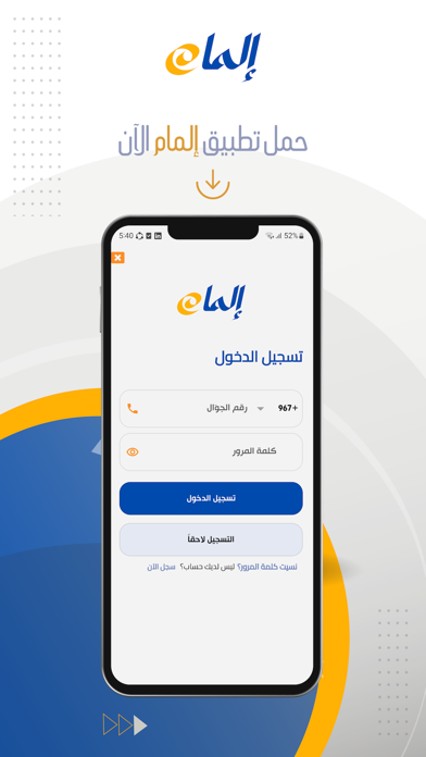 Aelmam - المام للعقارات Screenshot