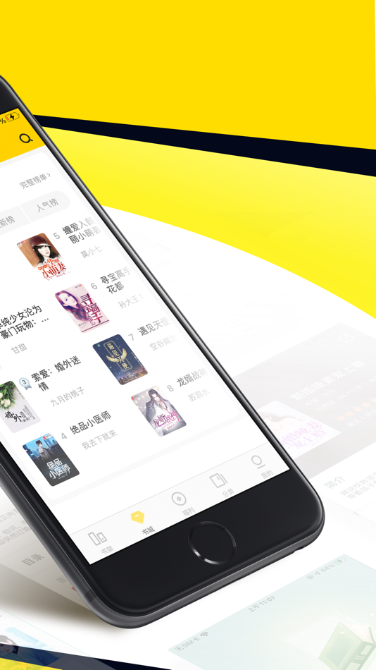 #2. 八蕉小说-畅读精彩全本小说 (iOS) Bởi: 北京欢游天下科技有限公司