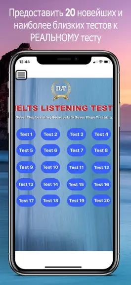 Game screenshot IELTS Listening Test PRO apk