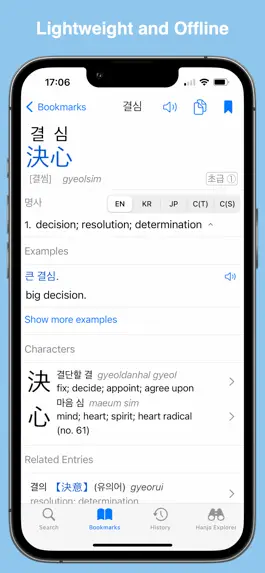 Game screenshot Dusajeon Korean Dictionary mod apk