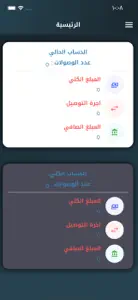 جود كربلاء للتوصيل السريع screenshot #4 for iPhone