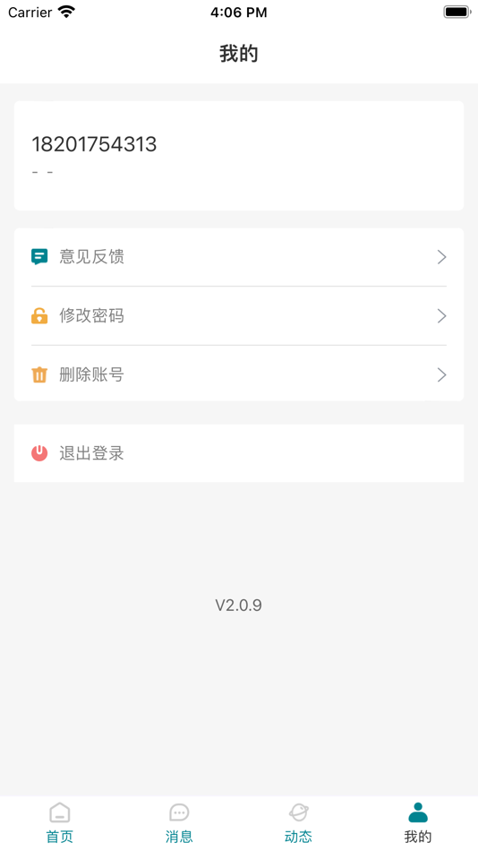 #4. 芯运维 (iOS) Podle: 遇见未来(大连)数字科技有限公司