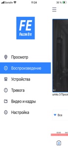 FE DVR screenshot #3 for iPhone