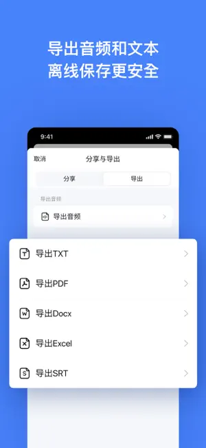 Notta APP的使用截圖[3]