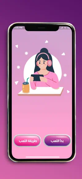 Game screenshot سالفة apk