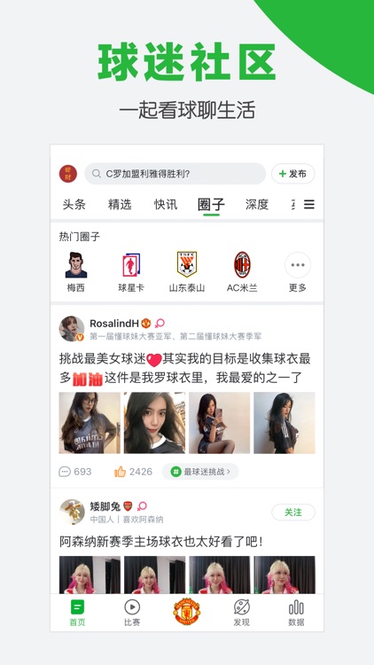 懂球弟- 懂球帝极速版 screenshot-3