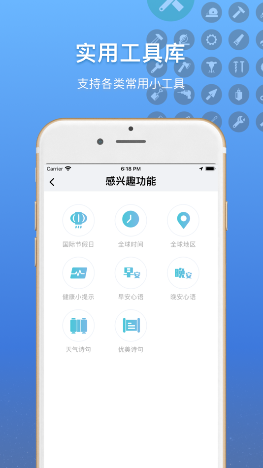 #4. 雨时-精准温度降雨诗词天气预报 (iOS) De: 康明 胡