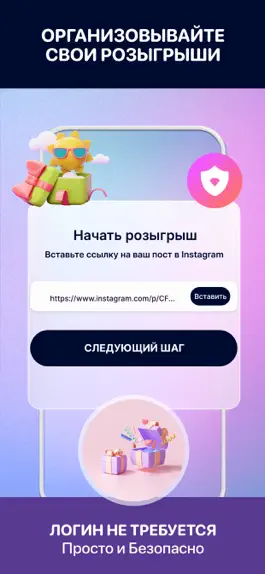 Game screenshot Giveaway Jet для Instagram apk
