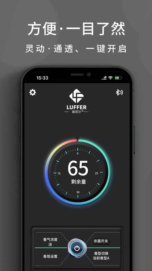 #3. LUFFER—路菲尔 (iOS) 由: 又明 杨