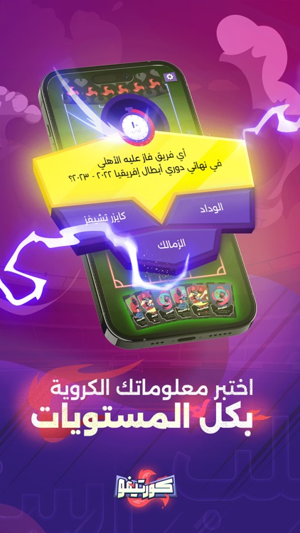 Kortifo | كورتيفو