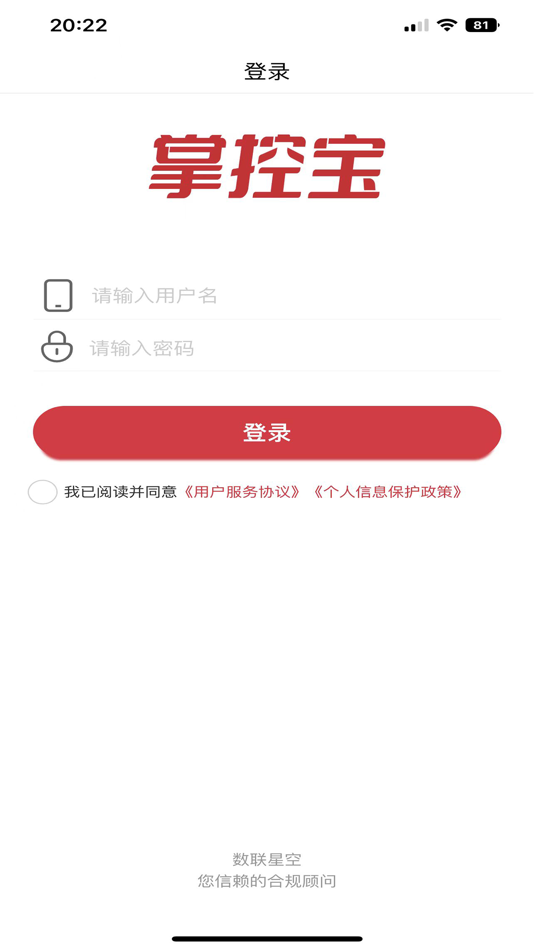 #1. 掌控宝:企业内控顾问 (iOS) 来自: UStar Inc.