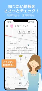 ロケスマ screenshot #4 for iPhone