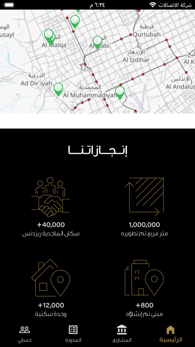 الماجدية ريزدنس Screenshot