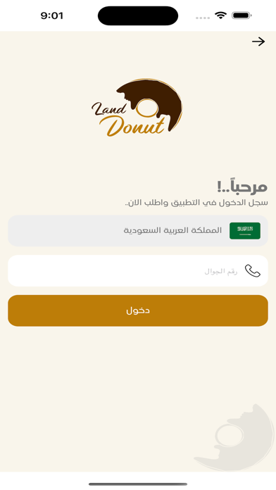 دونات لاند Screenshot