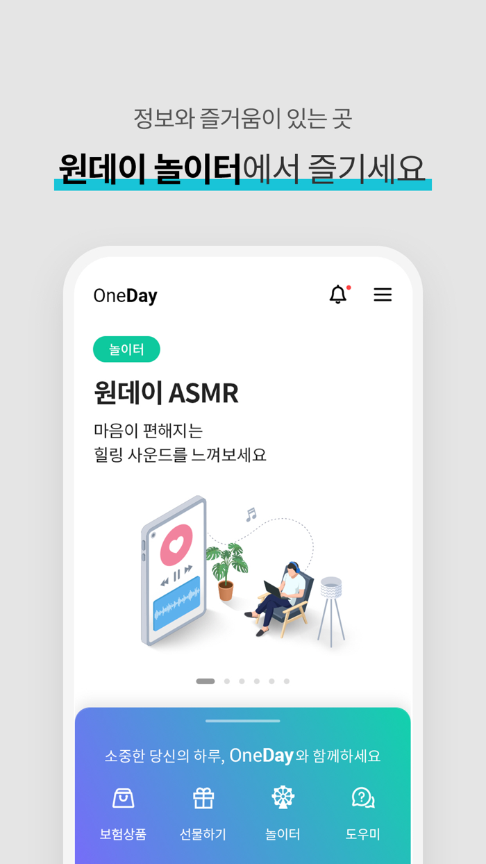 원데이보험 300만이 경험한 자동차보험