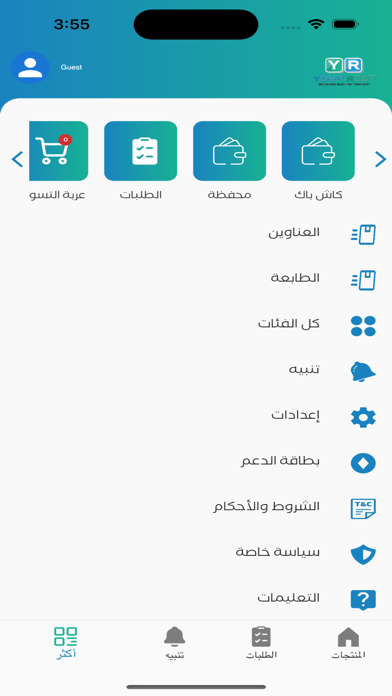 Your Rest Screenshot