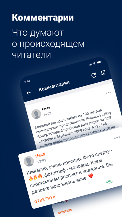 E1 — новости Екатеринбурга Screenshot