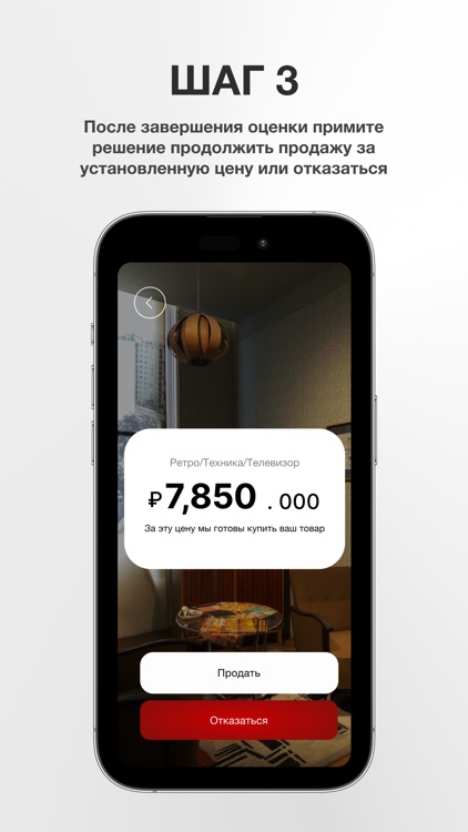 Мета-барахолка screenshot-6
