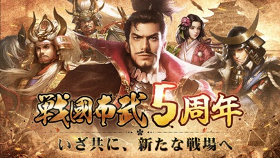 screenshot of 戦国布武【我が天下戦国編】 2