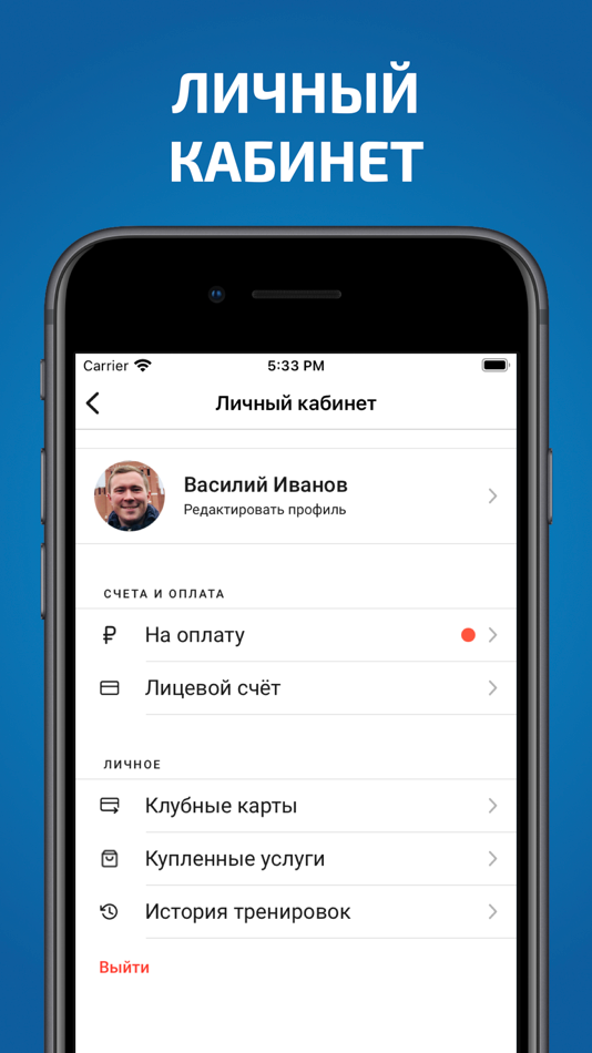 #1. Велнес клуб Адриатика (iOS) By: FITNES KIT, OOO