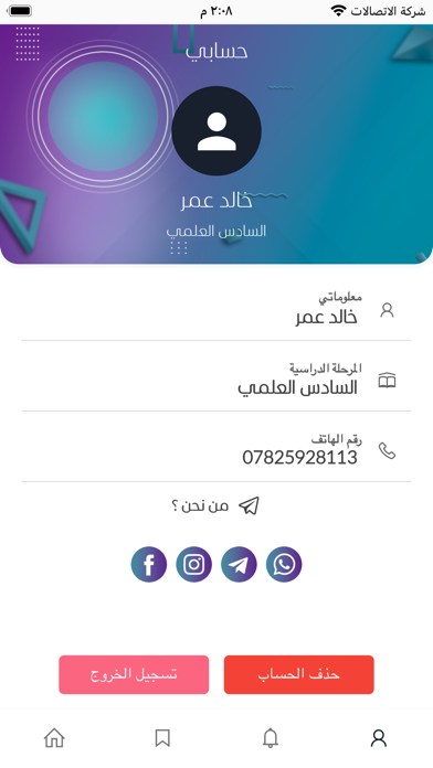 منصة ابداع التعليمية Screenshot