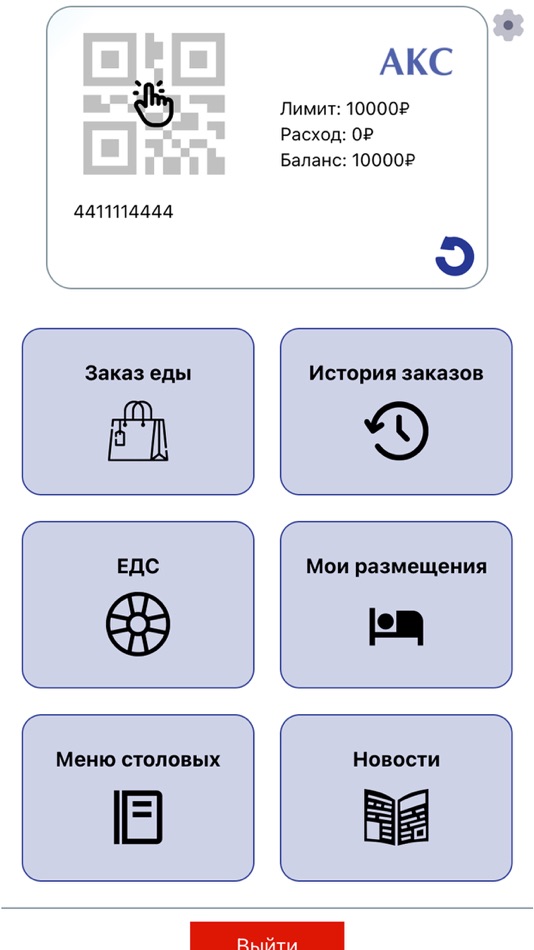 #1. ACS SmartAPP (iOS) بواسطة: ACS Digital