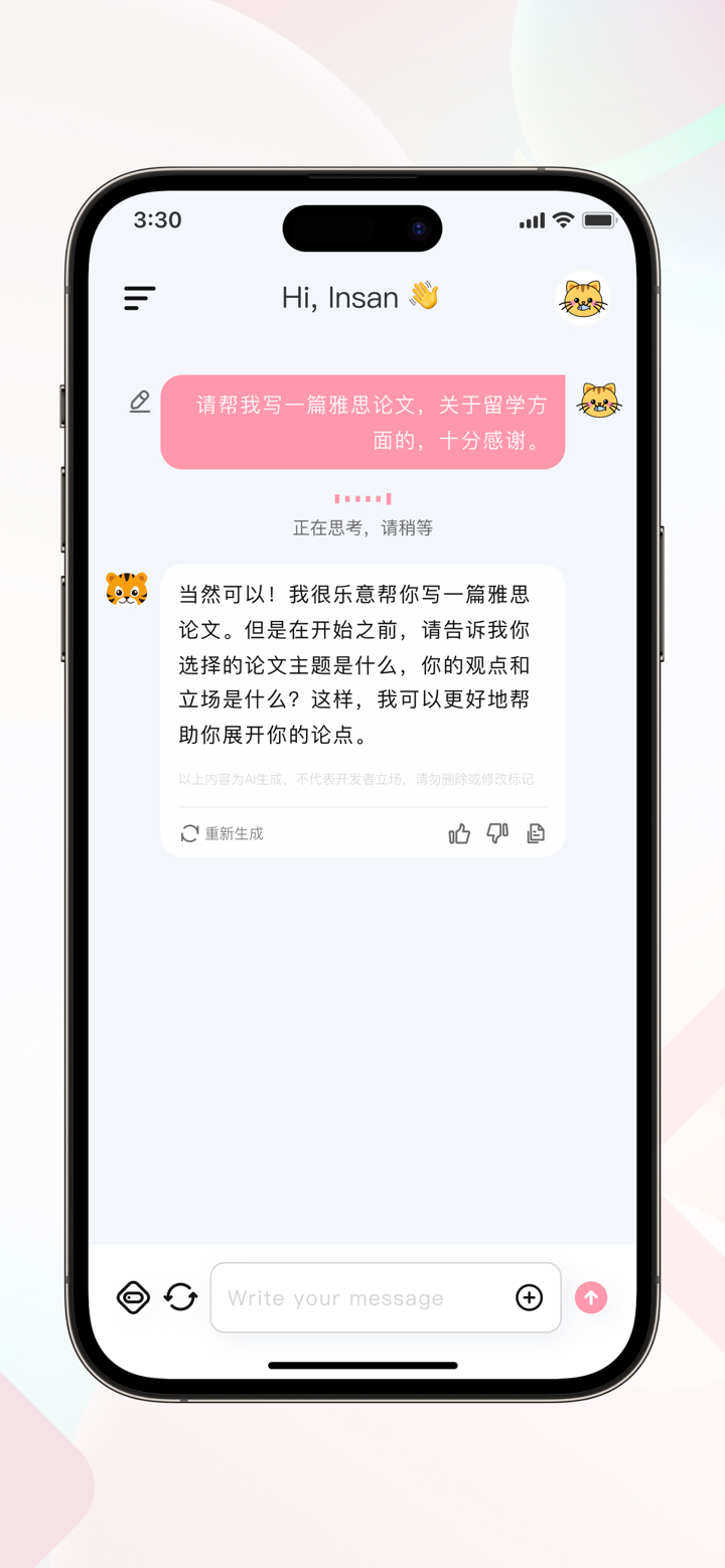 TigerBot-虎博智能AI问答机器人 screenshot 2