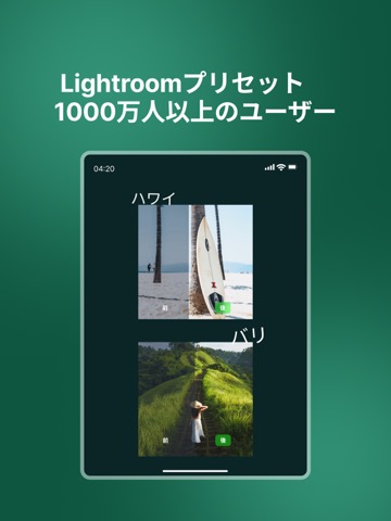 Light Room プリセット·写真加工のおすすめ画像1