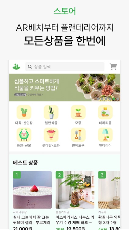 초록도시 screenshot-3