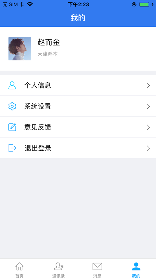 #3. 易安控 (iOS) 由: Dongdian Yunchuang (Beijing) Information Technology Co., Ltd.