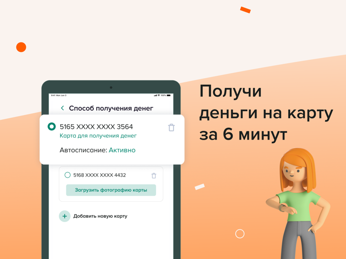 BelkaCredit - Займы онлайн