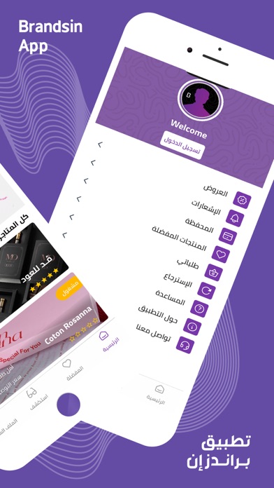 BRANDSIN Screenshot
