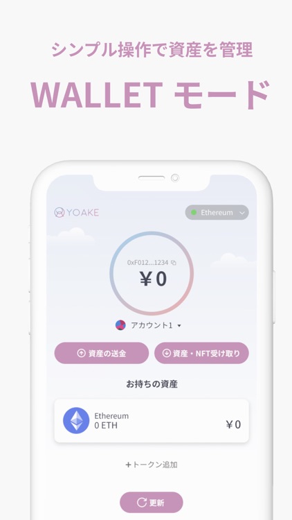 YOAKE WALLET screenshot-3