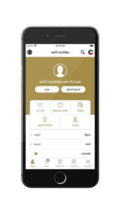 Dolcini Cafe Screenshot